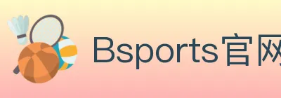 Bsports官网 logo